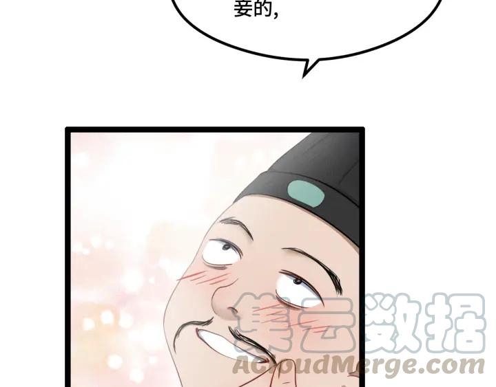 魂兵之戈（最新版）韩漫全集-77话 稀罕之物（下）无删减无遮挡章节图片 