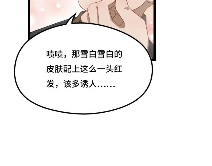 魂兵之戈（最新版）韩漫全集-77话 稀罕之物（下）无删减无遮挡章节图片 