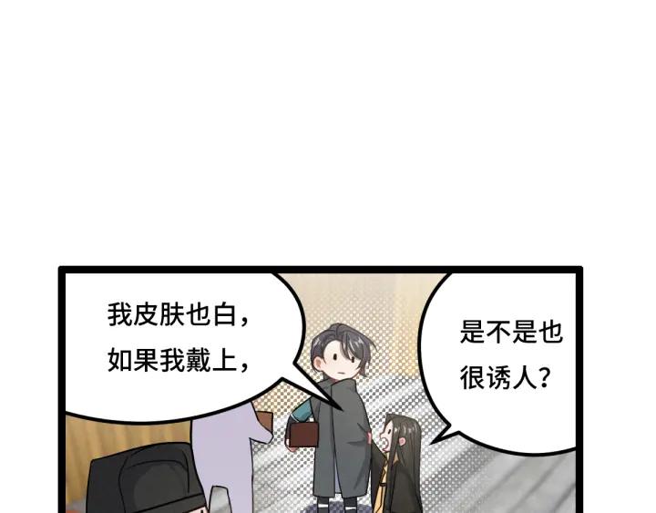 魂兵之戈（最新版）韩漫全集-77话 稀罕之物（下）无删减无遮挡章节图片 