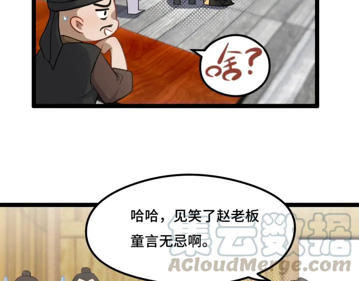 魂兵之戈（最新版）韩漫全集-77话 稀罕之物（下）无删减无遮挡章节图片 