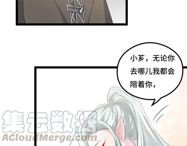 魂兵之戈（最新版）韩漫全集-77话 稀罕之物（下）无删减无遮挡章节图片 