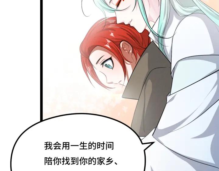 魂兵之戈（最新版）韩漫全集-77话 稀罕之物（下）无删减无遮挡章节图片 