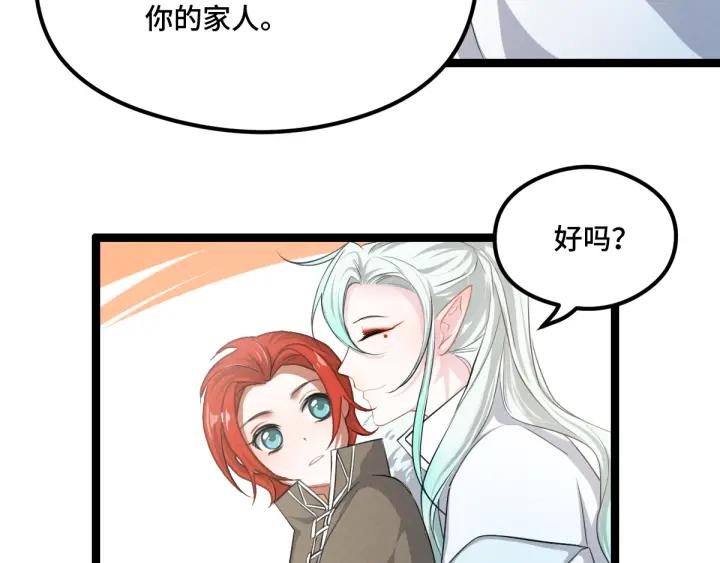 魂兵之戈（最新版）韩漫全集-77话 稀罕之物（下）无删减无遮挡章节图片 