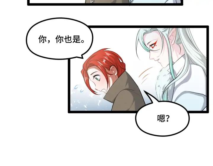 魂兵之戈（最新版）韩漫全集-77话 稀罕之物（下）无删减无遮挡章节图片 