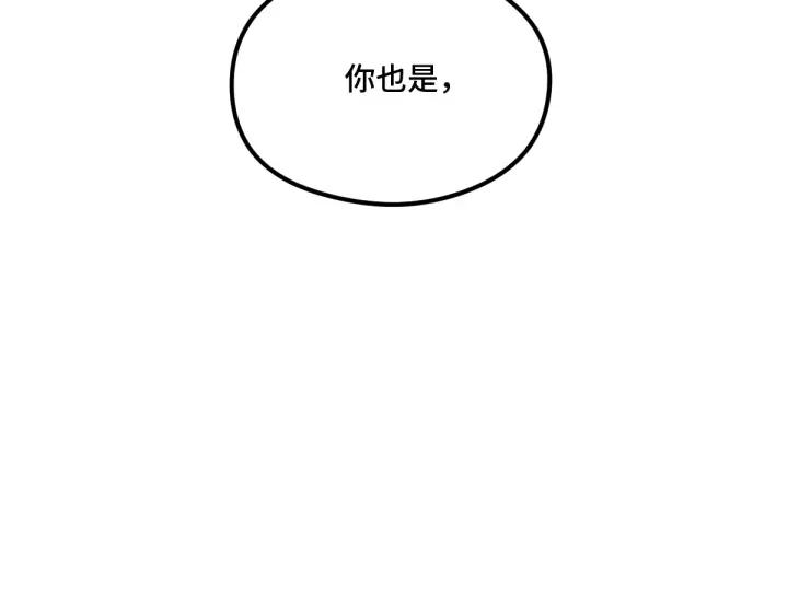 魂兵之戈（最新版）韩漫全集-77话 稀罕之物（下）无删减无遮挡章节图片 
