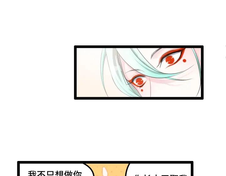 魂兵之戈（最新版）韩漫全集-77话 稀罕之物（下）无删减无遮挡章节图片 