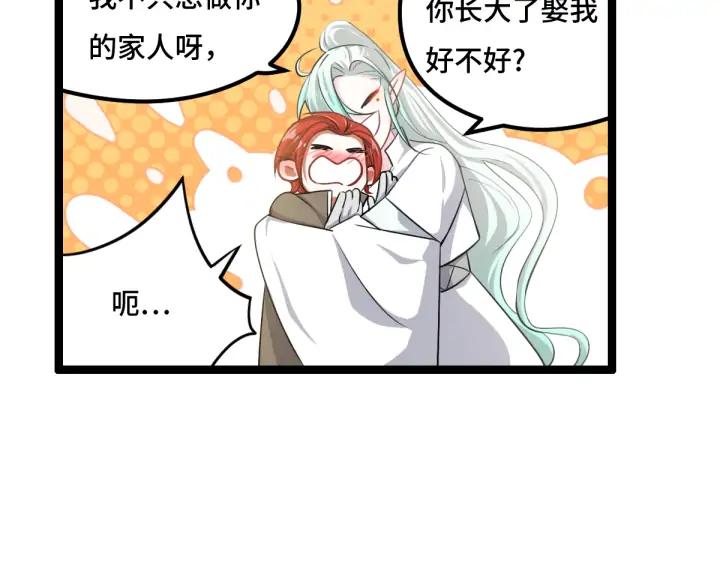 魂兵之戈（最新版）韩漫全集-77话 稀罕之物（下）无删减无遮挡章节图片 