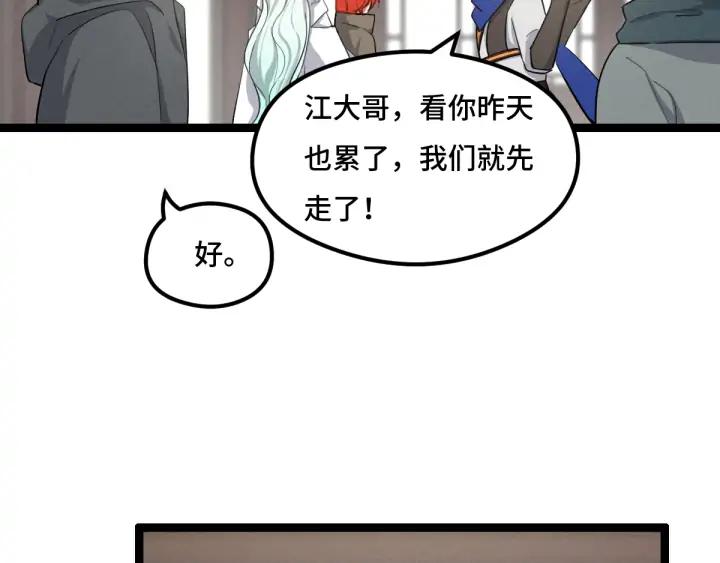 魂兵之戈（最新版）韩漫全集-77话 稀罕之物（下）无删减无遮挡章节图片 