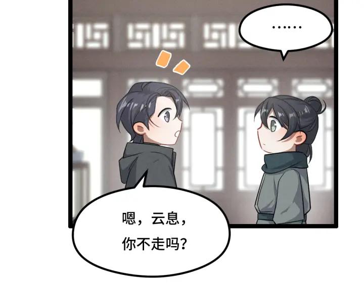 魂兵之戈（最新版）韩漫全集-77话 稀罕之物（下）无删减无遮挡章节图片 