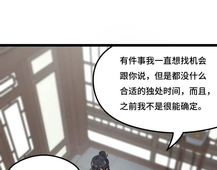 魂兵之戈（最新版）韩漫全集-77话 稀罕之物（下）无删减无遮挡章节图片 