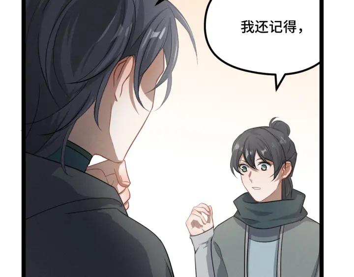 魂兵之戈（最新版）韩漫全集-77话 稀罕之物（下）无删减无遮挡章节图片 