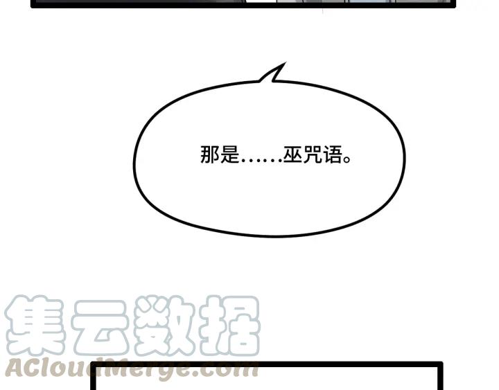 魂兵之戈（最新版）韩漫全集-77话 稀罕之物（下）无删减无遮挡章节图片 