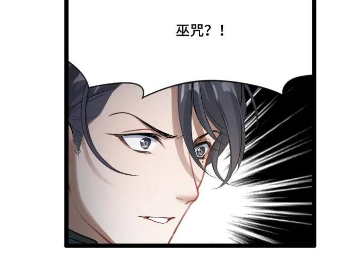 魂兵之戈（最新版）韩漫全集-77话 稀罕之物（下）无删减无遮挡章节图片 