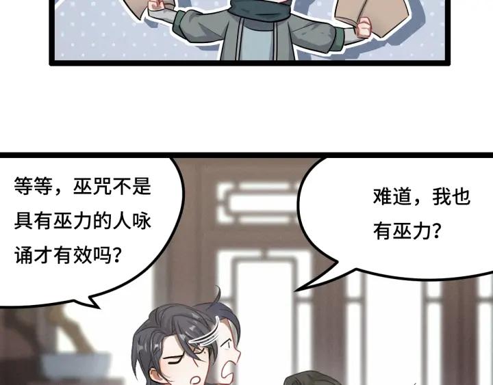 魂兵之戈（最新版）韩漫全集-77话 稀罕之物（下）无删减无遮挡章节图片 