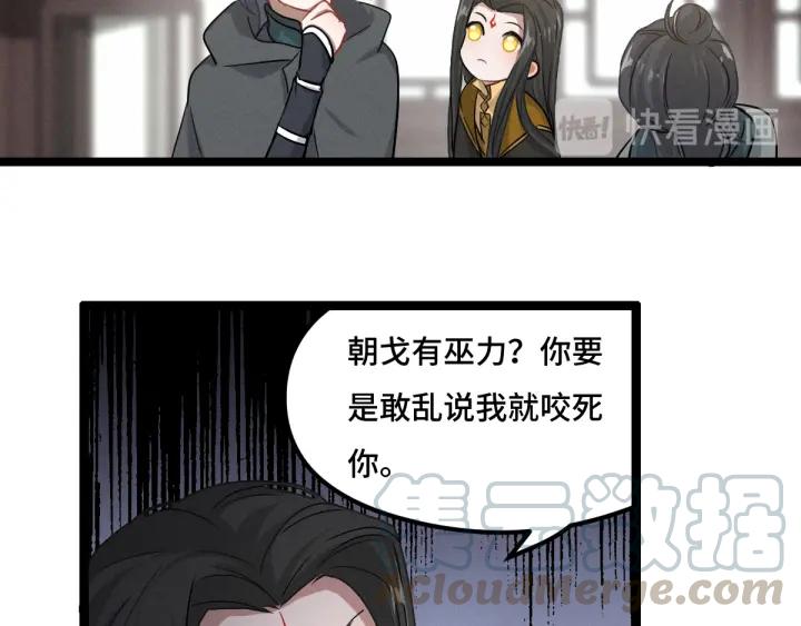 魂兵之戈（最新版）韩漫全集-77话 稀罕之物（下）无删减无遮挡章节图片 