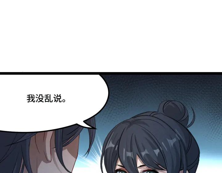 魂兵之戈（最新版）韩漫全集-77话 稀罕之物（下）无删减无遮挡章节图片 