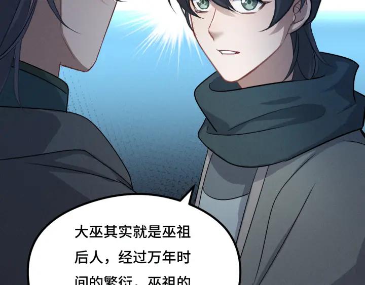 魂兵之戈（最新版）韩漫全集-77话 稀罕之物（下）无删减无遮挡章节图片 