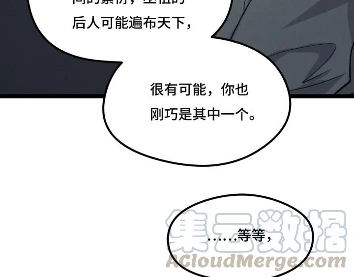 魂兵之戈（最新版）韩漫全集-77话 稀罕之物（下）无删减无遮挡章节图片 