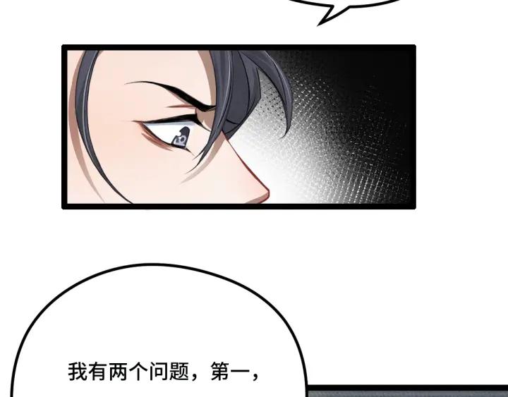 魂兵之戈（最新版）韩漫全集-77话 稀罕之物（下）无删减无遮挡章节图片 