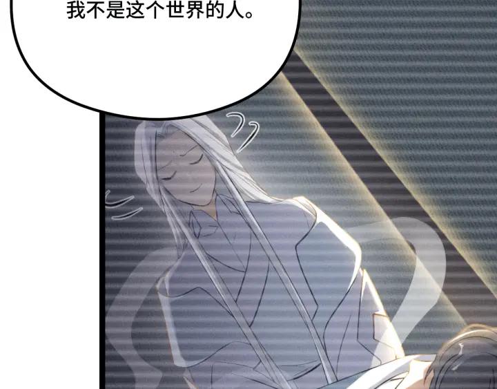 魂兵之戈（最新版）韩漫全集-77话 稀罕之物（下）无删减无遮挡章节图片 