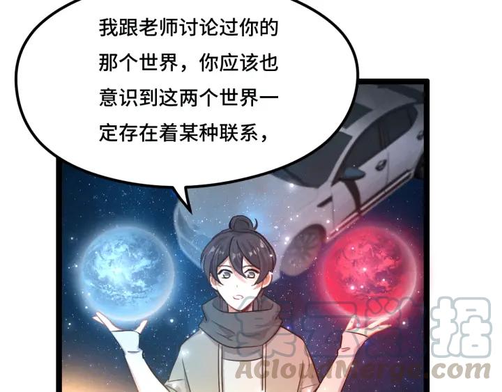 魂兵之戈（最新版）韩漫全集-77话 稀罕之物（下）无删减无遮挡章节图片 