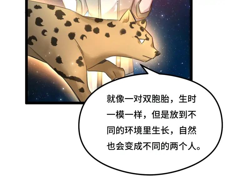 魂兵之戈（最新版）韩漫全集-77话 稀罕之物（下）无删减无遮挡章节图片 