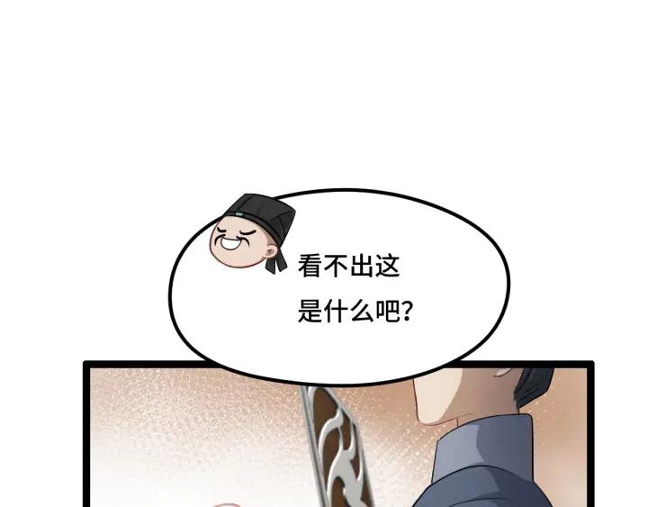 魂兵之戈（最新版）韩漫全集-77话 稀罕之物（下）无删减无遮挡章节图片 