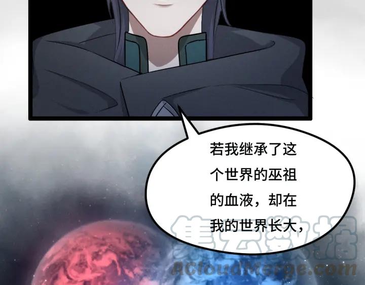 魂兵之戈（最新版）韩漫全集-77话 稀罕之物（下）无删减无遮挡章节图片 