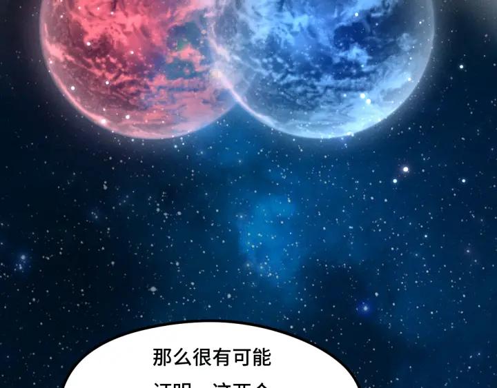 魂兵之戈（最新版）韩漫全集-77话 稀罕之物（下）无删减无遮挡章节图片 