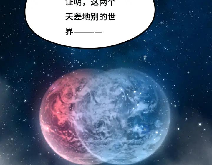 魂兵之戈（最新版）韩漫全集-77话 稀罕之物（下）无删减无遮挡章节图片 