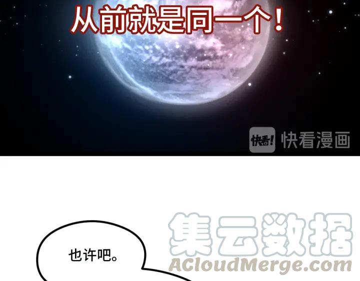 魂兵之戈（最新版）韩漫全集-77话 稀罕之物（下）无删减无遮挡章节图片 