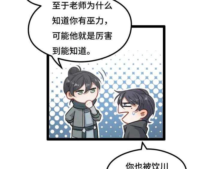 魂兵之戈（最新版）韩漫全集-77话 稀罕之物（下）无删减无遮挡章节图片 