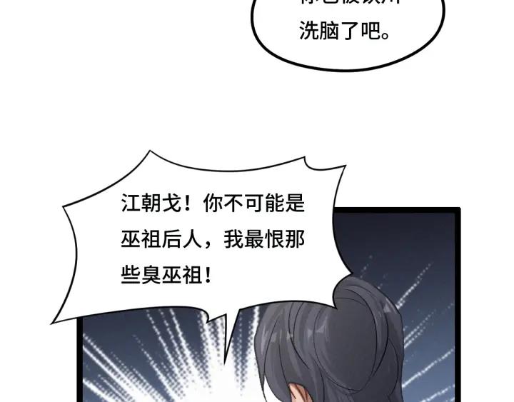 魂兵之戈（最新版）韩漫全集-77话 稀罕之物（下）无删减无遮挡章节图片 
