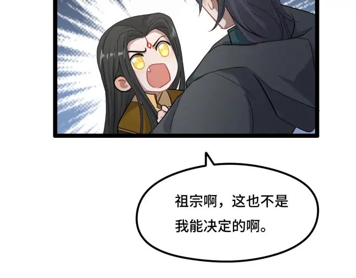 魂兵之戈（最新版）韩漫全集-77话 稀罕之物（下）无删减无遮挡章节图片 