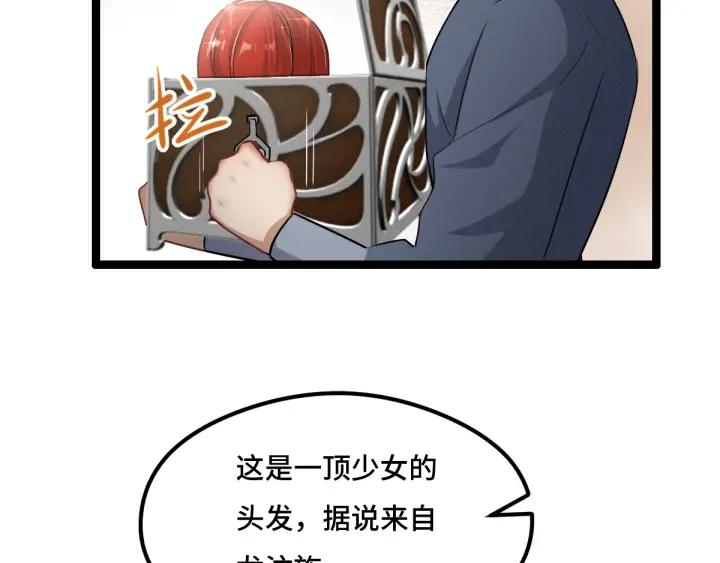魂兵之戈（最新版）韩漫全集-77话 稀罕之物（下）无删减无遮挡章节图片 