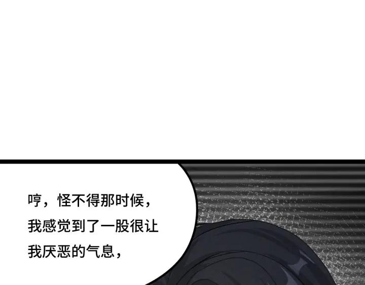 魂兵之戈（最新版）韩漫全集-77话 稀罕之物（下）无删减无遮挡章节图片 