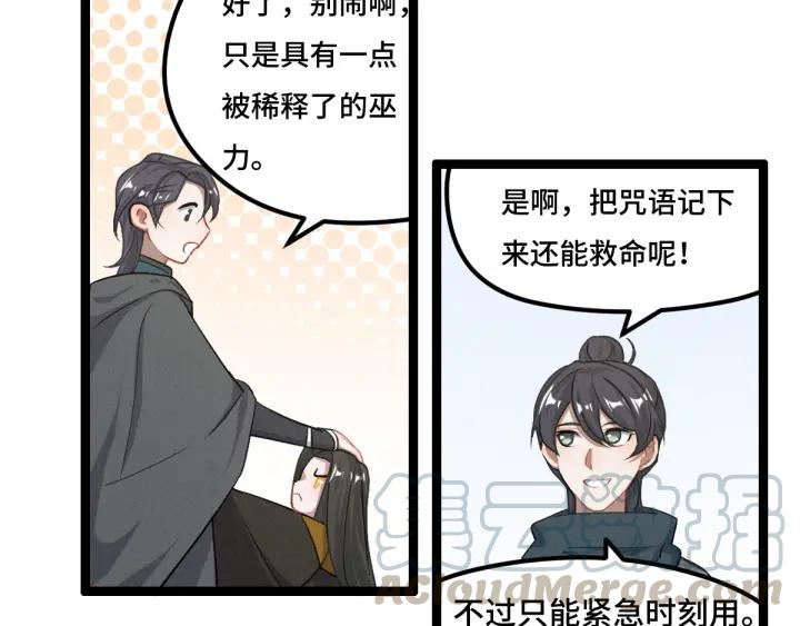 魂兵之戈（最新版）韩漫全集-77话 稀罕之物（下）无删减无遮挡章节图片 