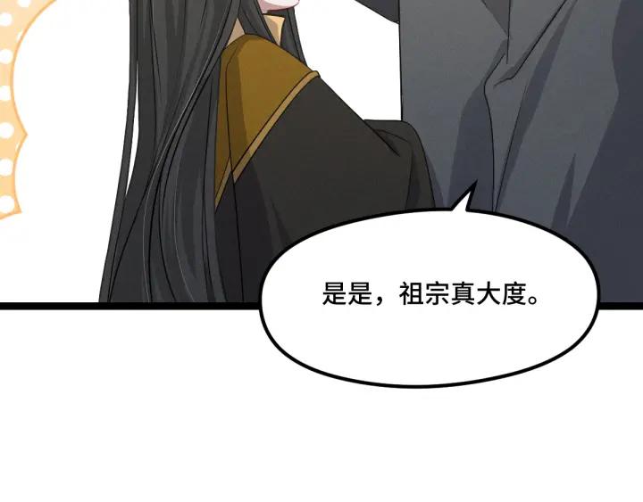 魂兵之戈（最新版）韩漫全集-77话 稀罕之物（下）无删减无遮挡章节图片 