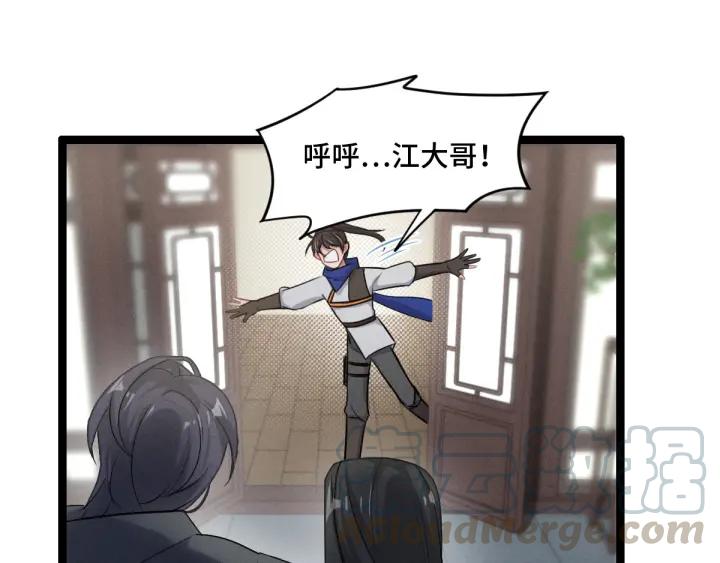 魂兵之戈（最新版）韩漫全集-77话 稀罕之物（下）无删减无遮挡章节图片 