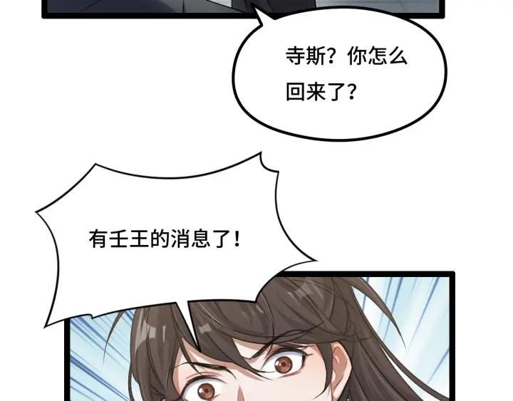 魂兵之戈（最新版）韩漫全集-77话 稀罕之物（下）无删减无遮挡章节图片 