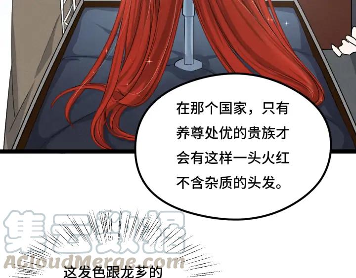 魂兵之戈（最新版）韩漫全集-77话 稀罕之物（下）无删减无遮挡章节图片 