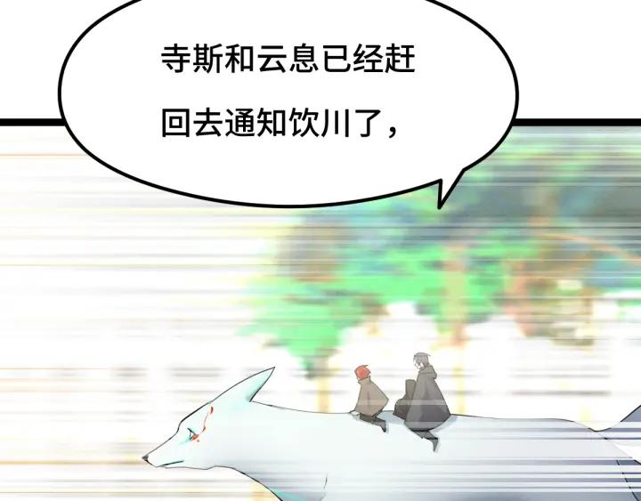 魂兵之戈（最新版）韩漫全集-78话 麒麟肉（上）无删减无遮挡章节图片 