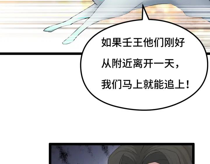 魂兵之戈（最新版）韩漫全集-78话 麒麟肉（上）无删减无遮挡章节图片 