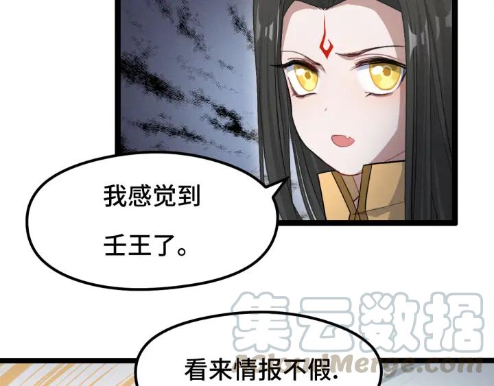 魂兵之戈（最新版）韩漫全集-78话 麒麟肉（上）无删减无遮挡章节图片 
