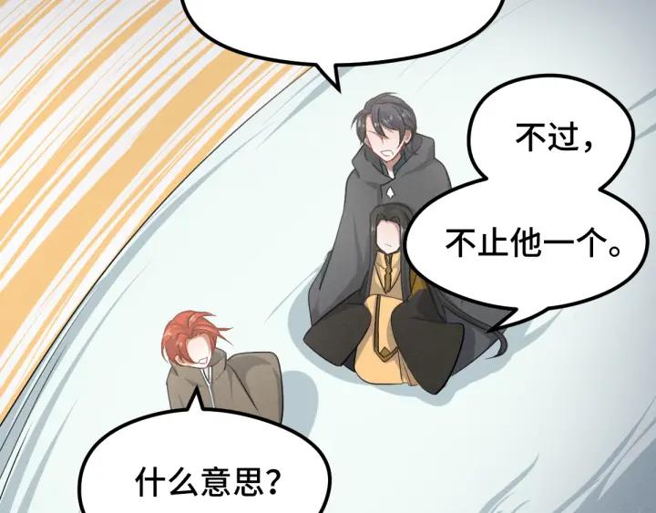 魂兵之戈（最新版）韩漫全集-78话 麒麟肉（上）无删减无遮挡章节图片 