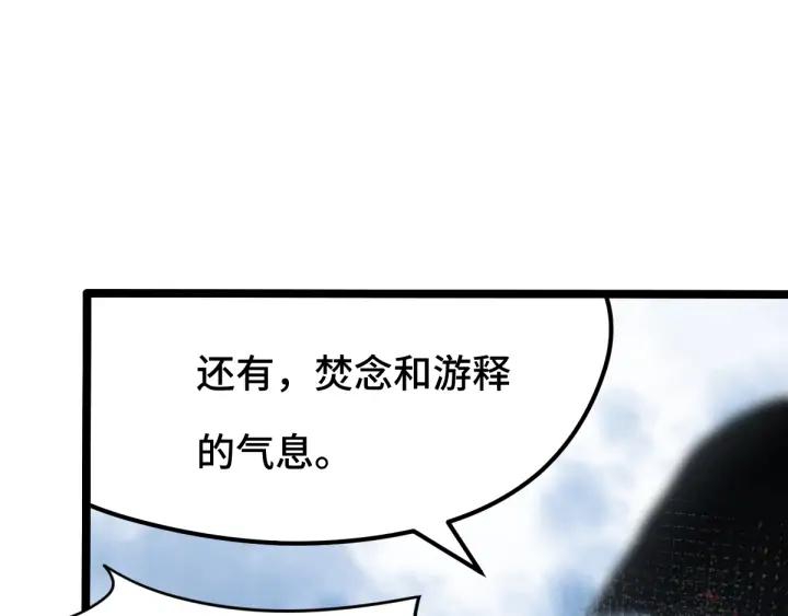 魂兵之戈（最新版）韩漫全集-78话 麒麟肉（上）无删减无遮挡章节图片 