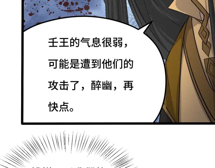 魂兵之戈（最新版）韩漫全集-78话 麒麟肉（上）无删减无遮挡章节图片 