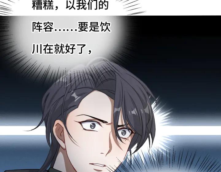 魂兵之戈（最新版）韩漫全集-78话 麒麟肉（上）无删减无遮挡章节图片 