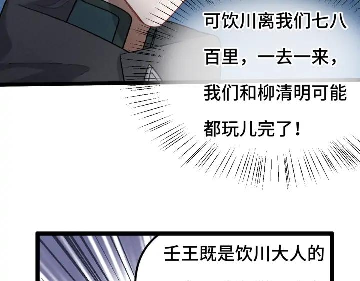 魂兵之戈（最新版）韩漫全集-78话 麒麟肉（上）无删减无遮挡章节图片 