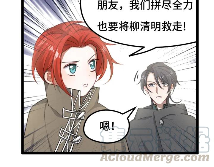 魂兵之戈（最新版）韩漫全集-78话 麒麟肉（上）无删减无遮挡章节图片 